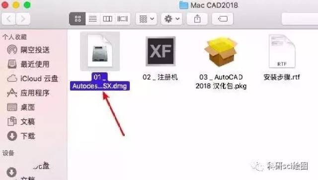 【软件资源】mac cad2018软件安装教程——附下载地址