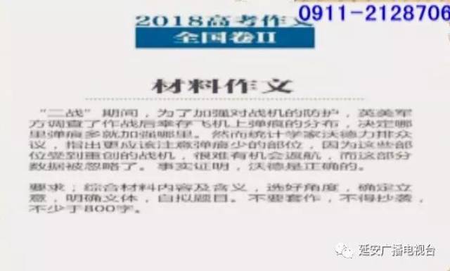 2018陕西高考作文 你怎么看?