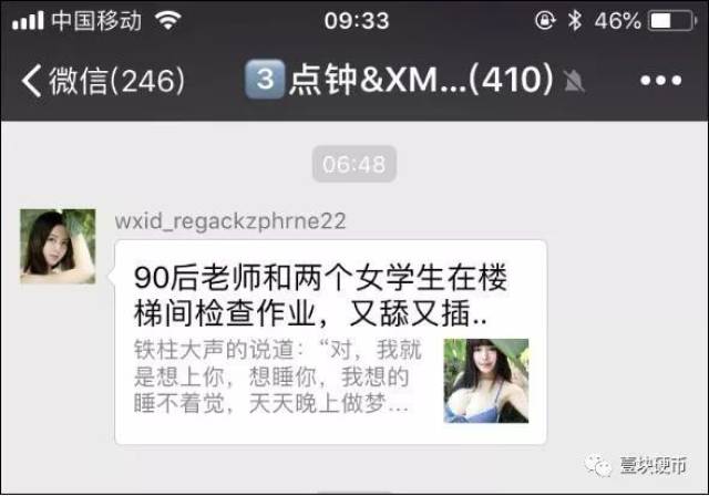 五, 恶劣的是, 甚至有不堪入目的黄色小说,黄色视频等.