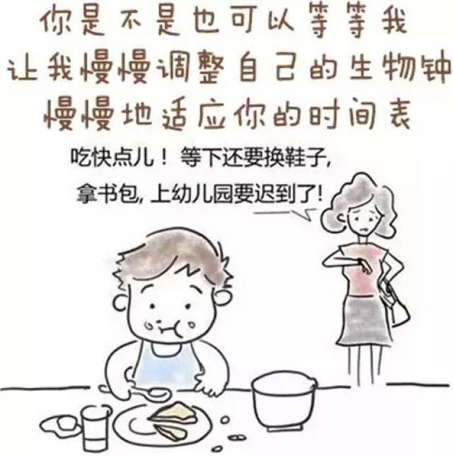 妈妈,请你等等我