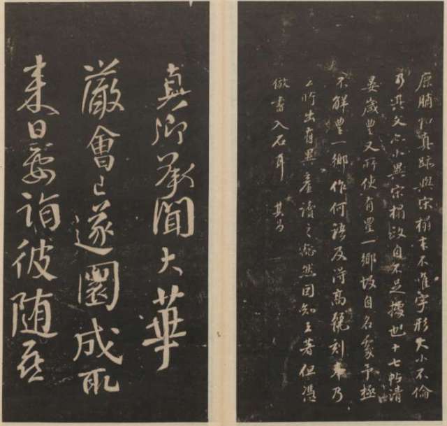 唐颜真卿行书《送刘太冲叙》作品欣赏,选自《戏鸿堂法书》第九册