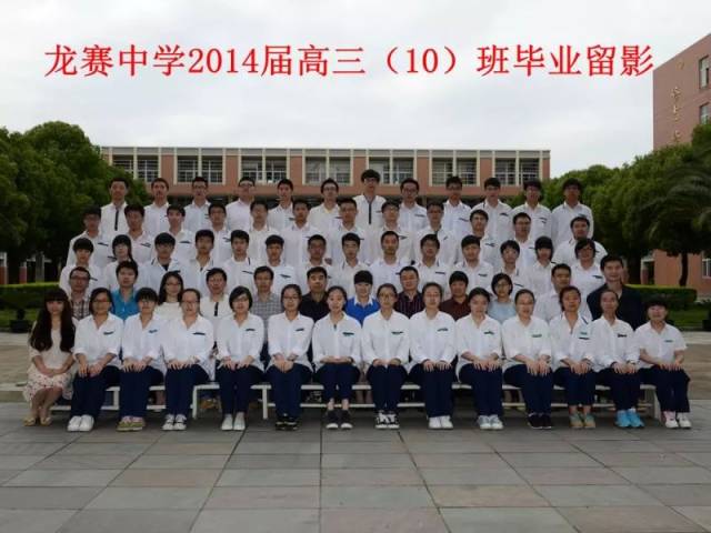 龙赛中学08届—18届毕业照大集结!当年站c位的原来是ta