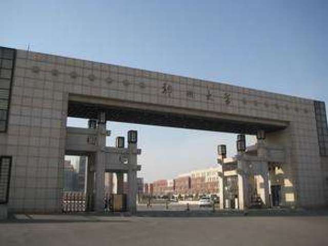 郑州大学2018年教育学专硕考研分数线