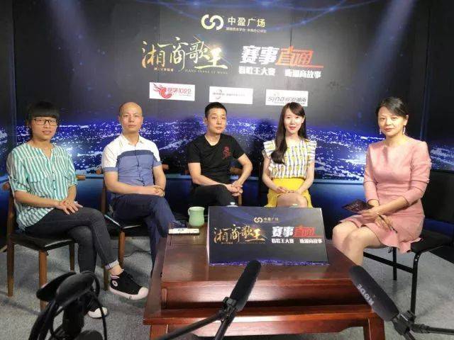 live broadcast changsha 跟我来 彭勇 的粉丝团们 华申集团副总 朱