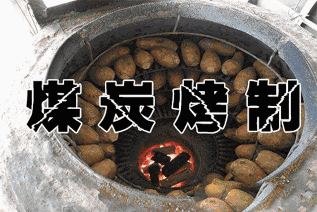 传统烤地瓜都是自制的烤薯设备 卫生条件