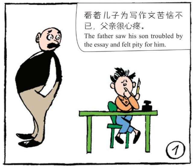 【父与子】漫画连载:帮儿子写作文的代价