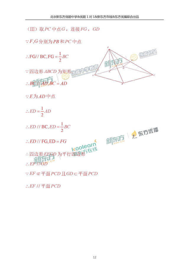 2018年北京高考数学试题答案(理+文)