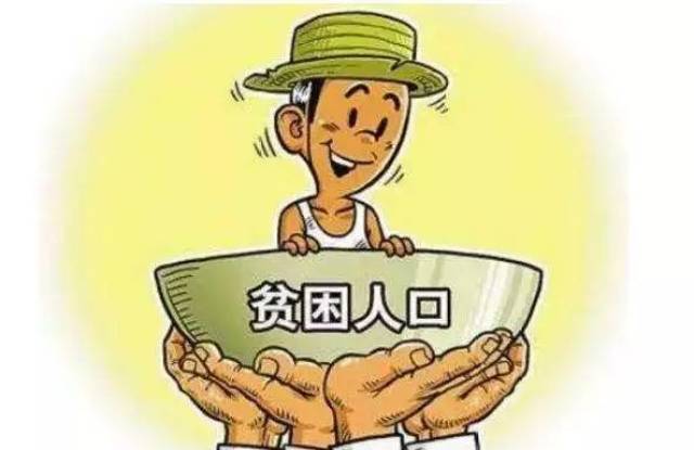 精准扶贫建档卡如何建立?