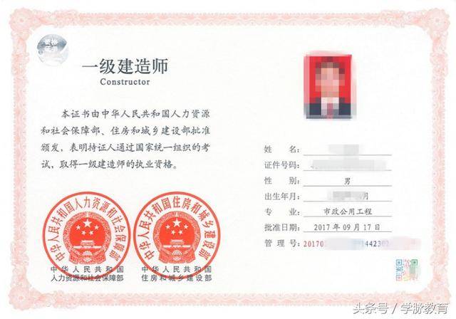 一级建造师新版证书长什么样?2017年考试合格证书已采用新证书!