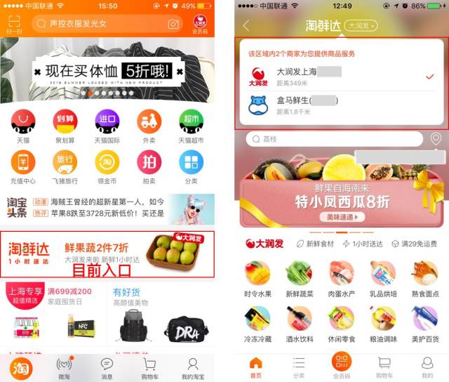 淘鲜达ui&ux体验分析_手机搜狐网
