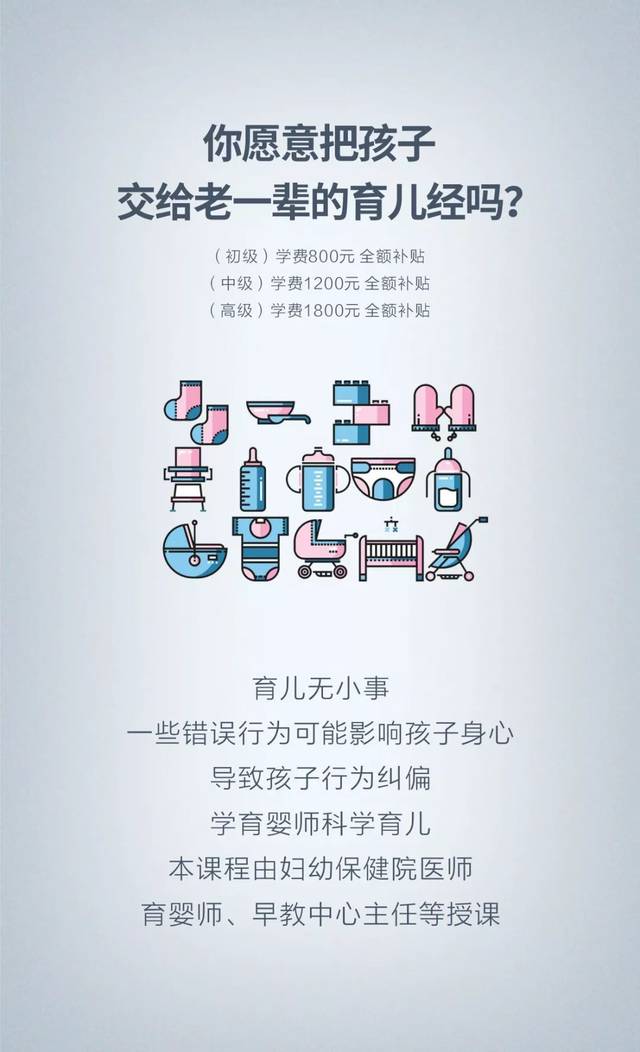 政府报销学费|学ps,office,cad,视频剪辑,育婴师,人力资源,v政府毕业设计中介图片
