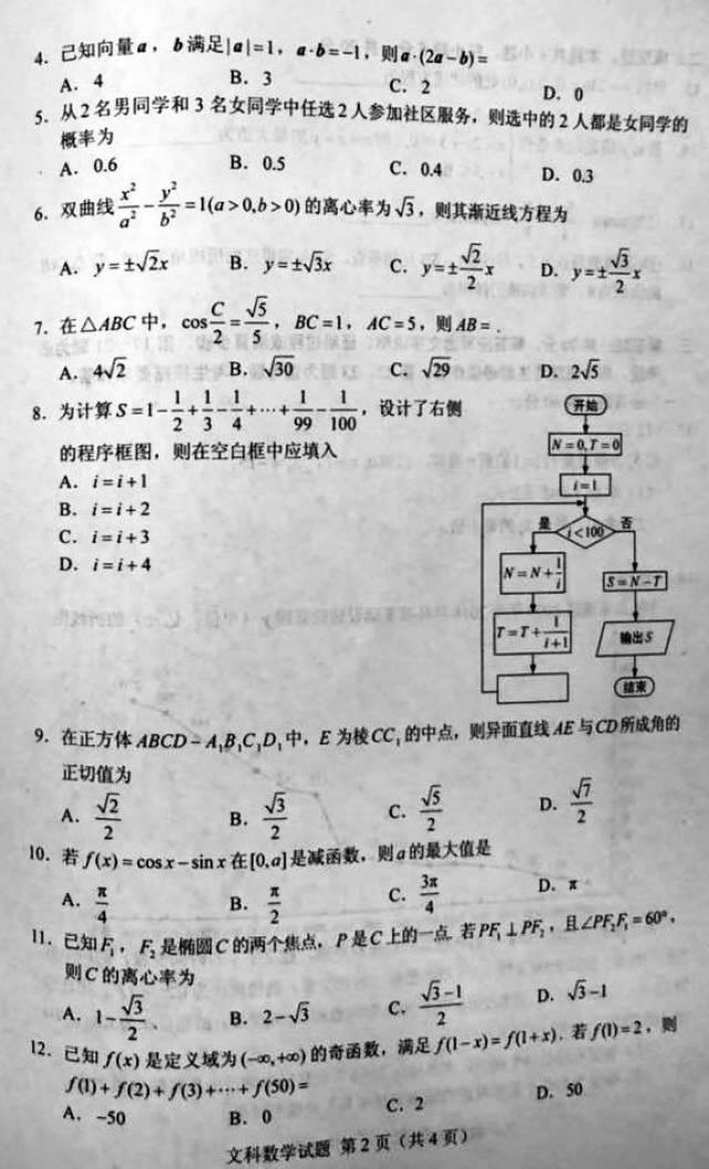全国最好的高中数学 c1ee266523694720a3786bfaae750d55.jpeg