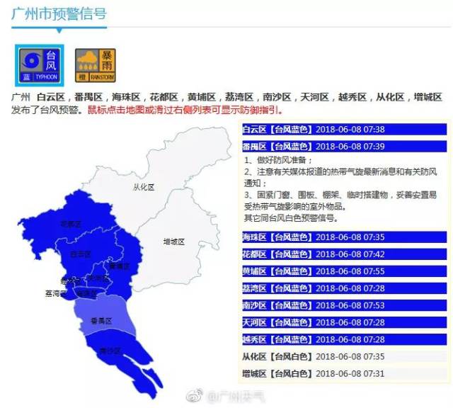 艾云尼又回来了!5号台风也来了!广州未来一周