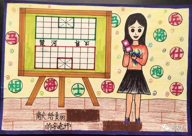 活动丨"我的象棋老师"绘画投票开始啦——荥阳市第一幼儿园