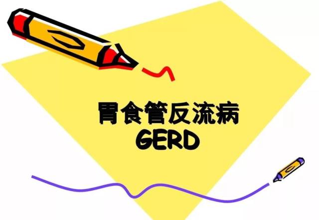 【贴心小药师】胃食管反流病,该如何"对症用药"?