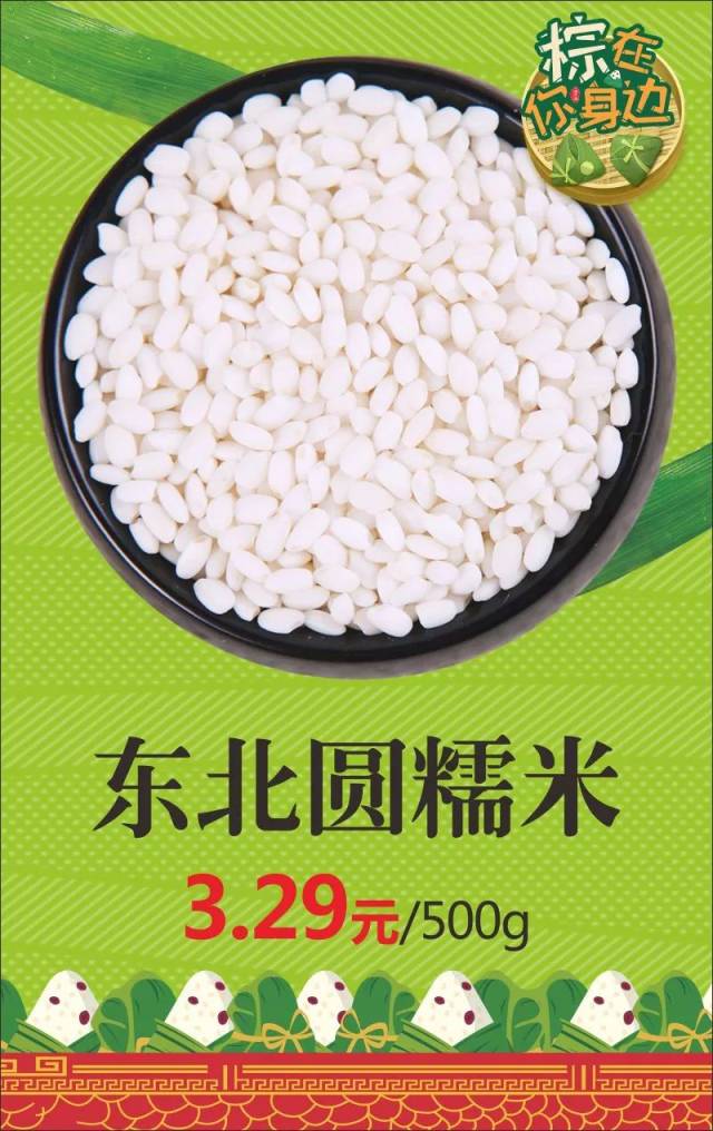 200g红枣碱水粽,200g教程粽子粽端午节不吃自己包的精品是不是弱爆了卡是精品饭图片