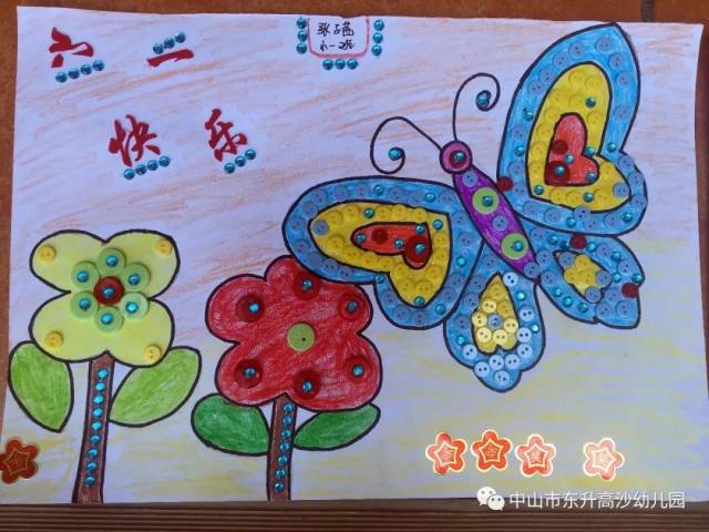 高沙幼儿园"快乐六一,多彩童年"亲子绘画系列活动