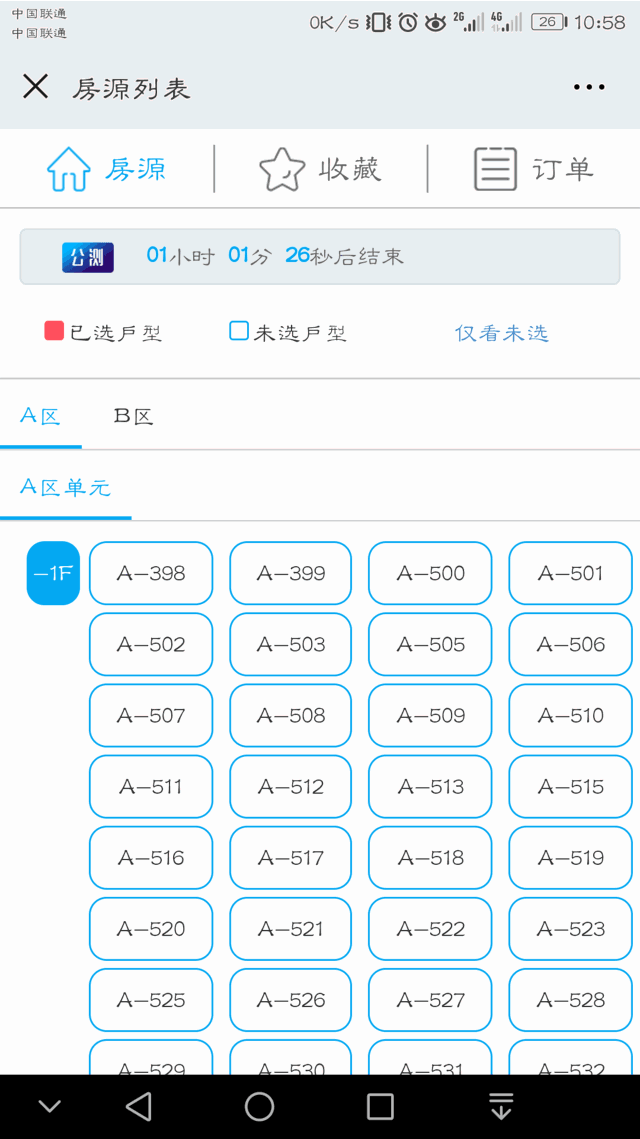 640_1139 竖版 竖屏