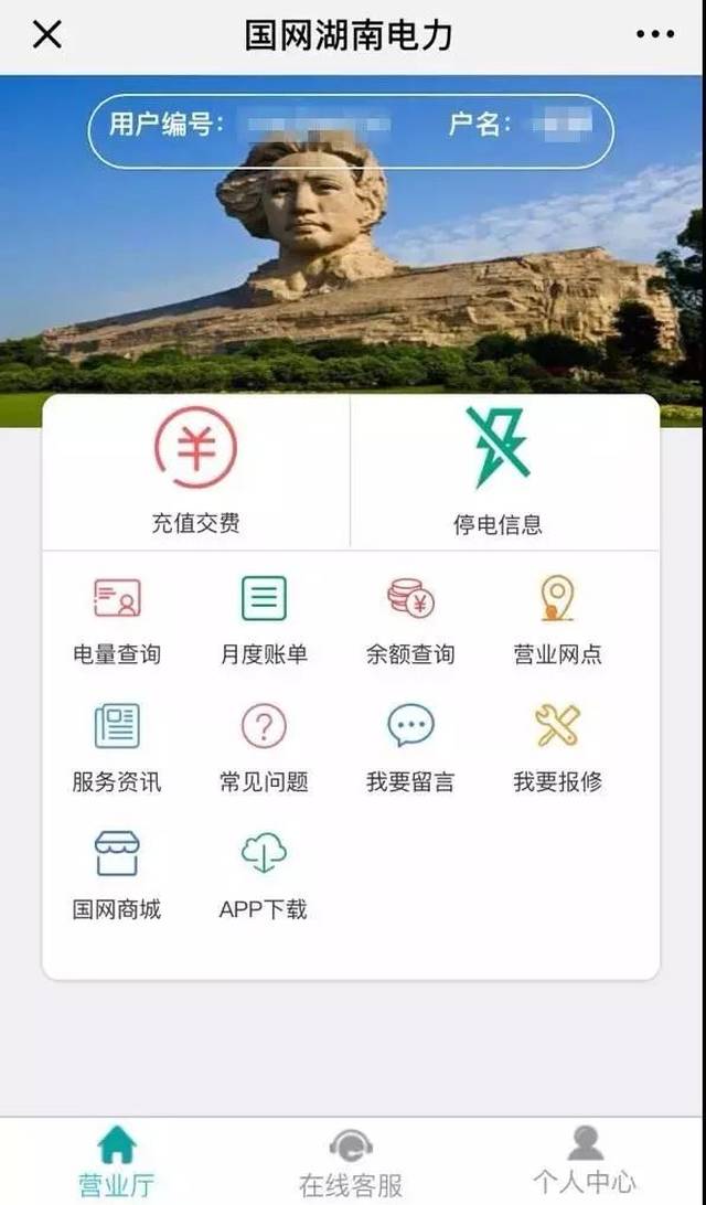 微信查手机号码显示湖南电力怎么办