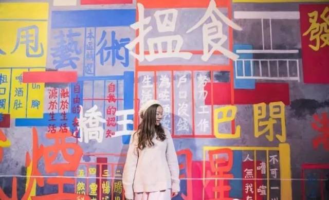 长沙| 这面网红拍照墙,30天后拍完即拆,速打卡!