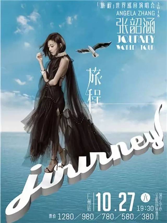 journey张韶涵简谱