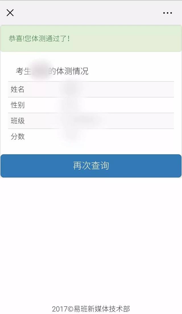 酒店一年颤抖成绩查询功体测,小可爱们上线吧!如何用一人身份证定又是图片