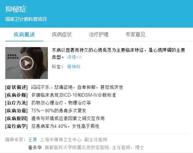 我有抑郁症，请帮帮我。