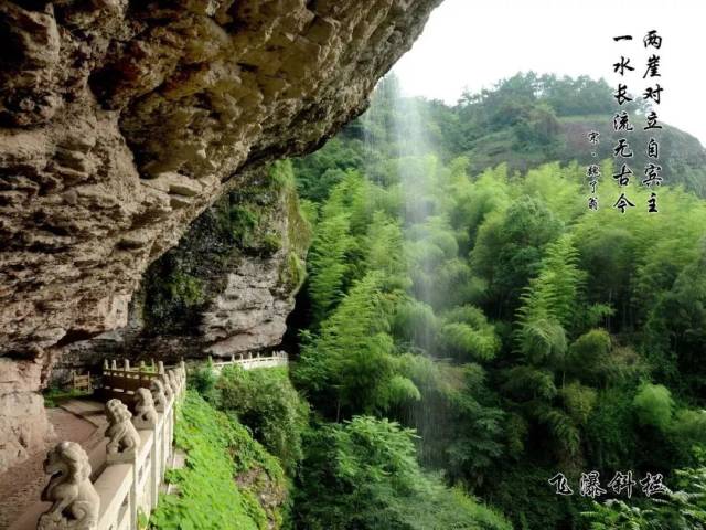 落鹤—社姆山风景名胜区