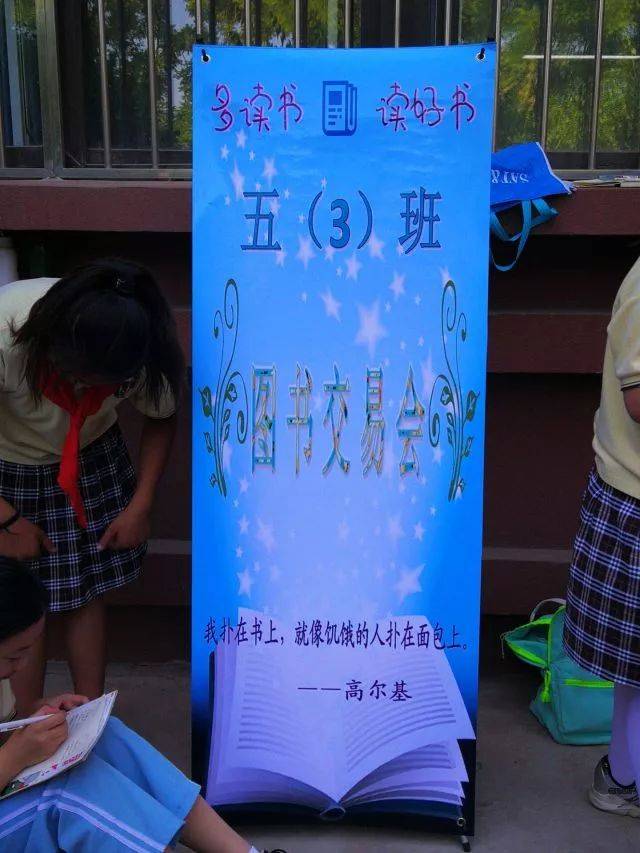 临河里小学"书香溢校园"系列活动之"绿色分享"图书交易会