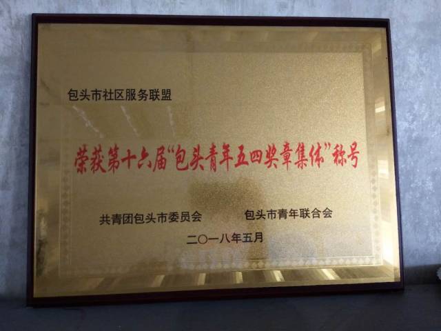 包头市社会服务联盟助力高考,更有主题演讲比赛等你来战~
