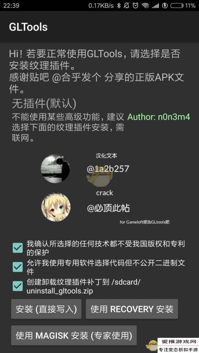 1,打开gl工具,全部打钩像图上一样具体步骤:2,同类型软件还有fps met