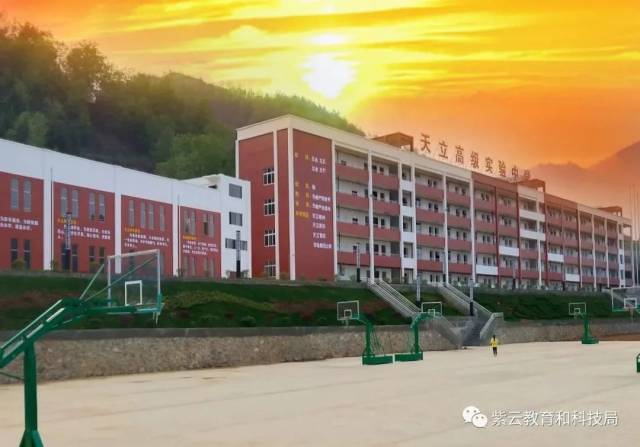 紫云自治县天立实验高级中学顺利通过办学资格评估