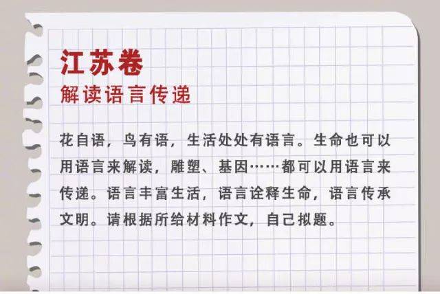 2018年高考吐槽大会,各界段子手集结,就差你一