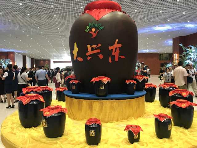 大兴东酒全球品鉴暨品牌发布会在贵州安顺盛大