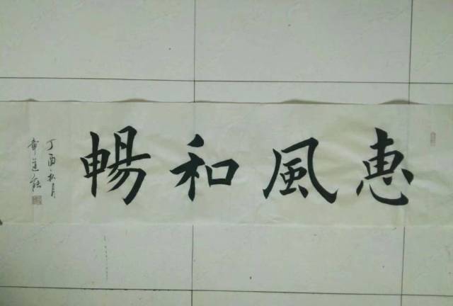 中国书画家协会会员章道能老师书法作品欣赏