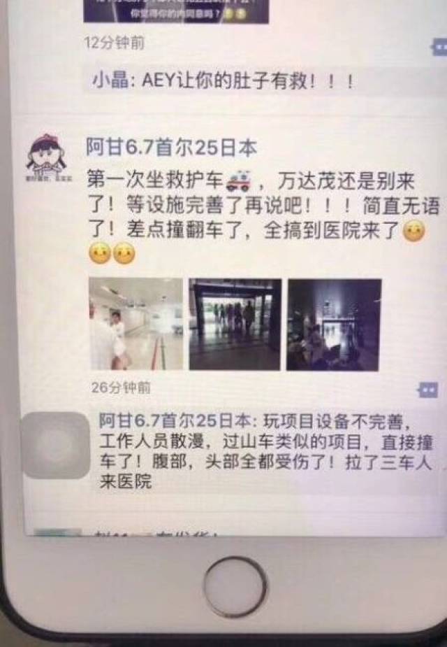 万达老总自杀_景甜与万达老总沐浴