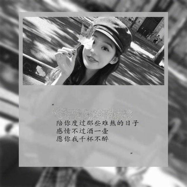 8.因为无能为力所以顺其自然,因为心无所属所以随遇而安.