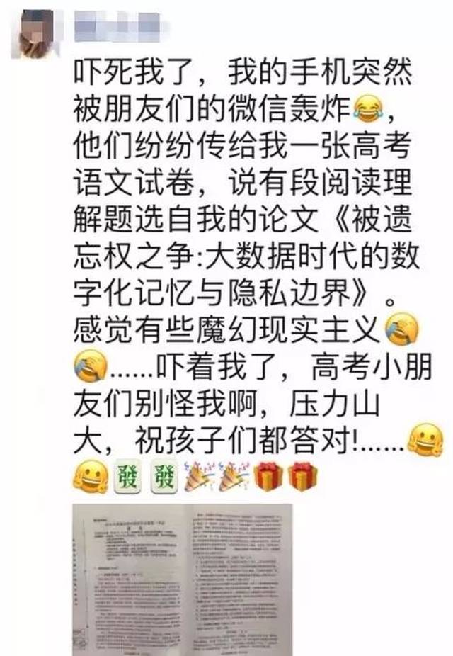 据了解,袁梦倩现任南京大学艺术学院副研究员,是香港中文大学文化研究