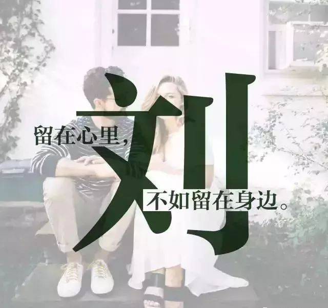 却撕不碎爱你的心 【胡】我姓胡 却想护你一生安宁 【曾】我姓曾 却