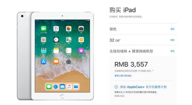 脱离wifi限制 蜂窝版ipad 2018今日开售