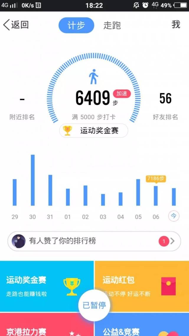 qq运动背后的真相竟然是.