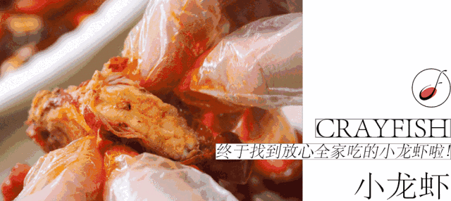 剥开后鲜嫩白净的美味小龙虾,是夏日的幸运曲奇.-美食