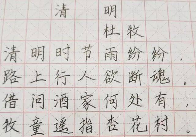 春望江南笛子曲谱_春望杜甫(3)