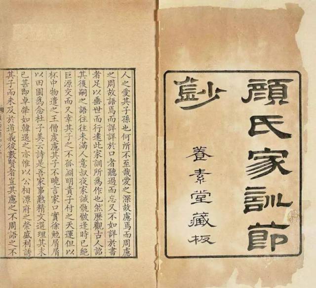 品味《颜氏家训》的人生智慧