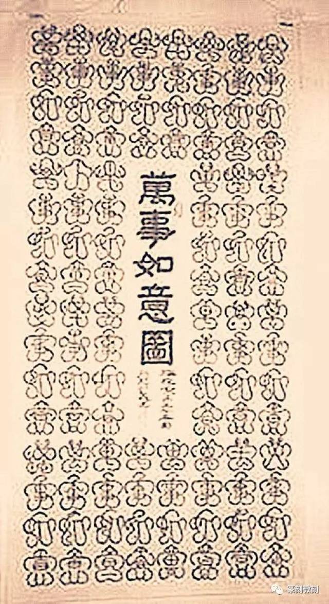 啥叫"梅花篆字"?