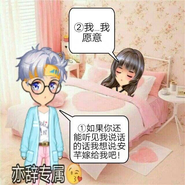 厘米秀漫画:霸道总裁爱上我