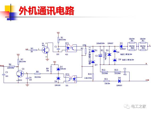 格力空调电路维修及案例分析