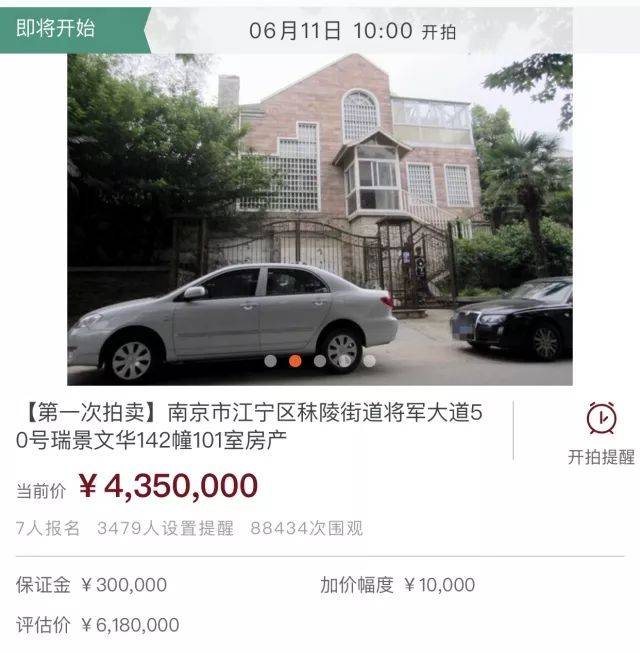 "一个死过两次的人?"东岛千万别墅凶宅3折拍卖!戴河别墅养生南京图片