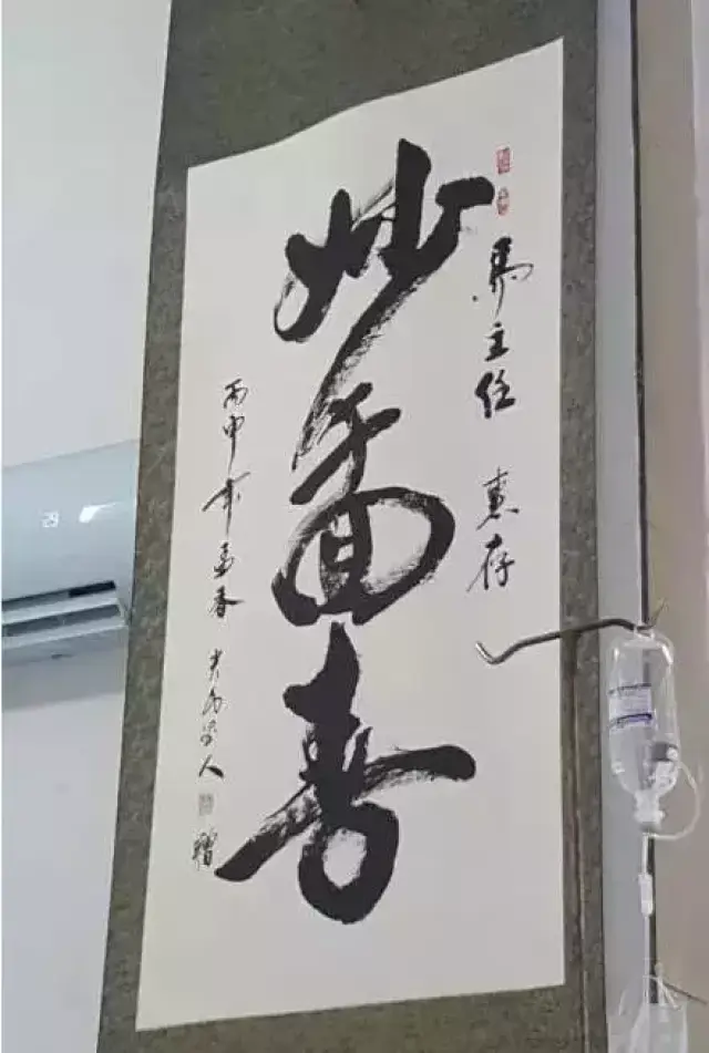 比如这个"炒干面 看了好多遍才看明白 这是"妙手回春"妇女之宝?