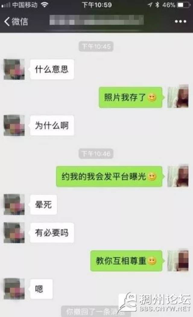 难道被是仙人跳了?义乌一男子网上撩妹,结果反被套路